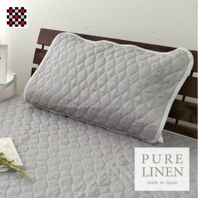 【Mサイズ 43×63cm】艶やかリネン100%枕パッド1枚 グレー LIN-4363-GY【1421149】大阪府和泉市8000雑貨・日用品寝具・タオル