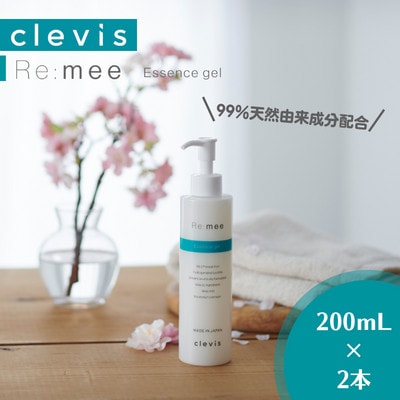 99%天然由来成分配合 全身美容液クレビス リ・ミー  エッセンスジェル 無香料200mL×2本【1501555】大阪府和泉市36000雑貨・日用品化粧水・乳液・美容品