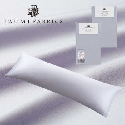 ピローケース(まくらカバー)(50×150cm)2枚セット  カラー:シルバースカイ【1503086】大阪府和泉市49000雑貨・日用品寝具・タオル