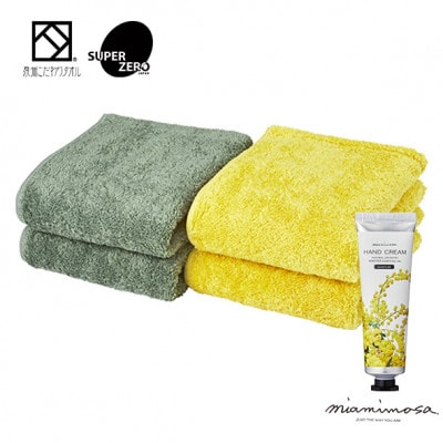 スーパーZERO フェイスタオル ミモザカラー4枚&ミアミモザ ハンドクリーム(50g)セット【1503208】大阪府和泉市14000雑貨・日用品化粧水・乳液・美容品