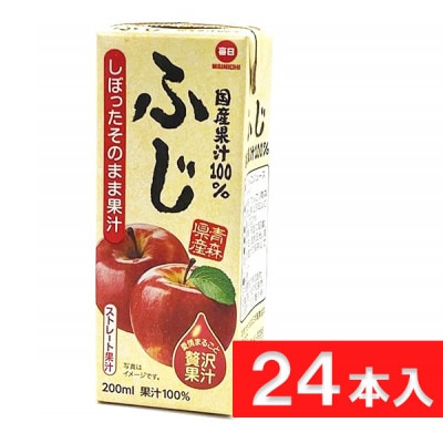 毎日牛乳 国産果汁100%ふじ(青森県産) 200ml紙パック×24本入【1504063】大阪府和泉市12000お茶・飲料果汁・野菜飲料