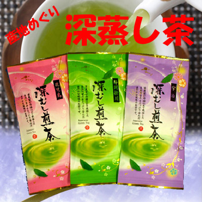 産地めぐり 深蒸し茶 3本セット【1517910】大阪府和泉市6000お茶・飲料コーヒー・紅茶