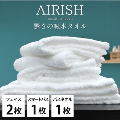 【フェイス2枚スマートバス1枚バス1枚】高吸水スーパーゼロふわふわタオルセット   エアリーシュWH【1519201】大阪府和泉市27000雑貨・日用品寝具・タオル