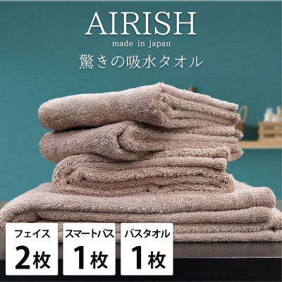 【フェイス2枚スマートバス1枚バス1枚】高吸水スーパーゼロふわふわタオルセット   エアリーシュP【1519206】大阪府和泉市27000雑貨・日用品寝具・タオル