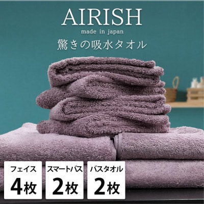 【フェイス4枚スマートバス2枚バス2枚】高吸水スーパーゼロふわふわタオルセット   エアリーシュPA【1519221】大阪府和泉市53000雑貨・日用品寝具・タオル