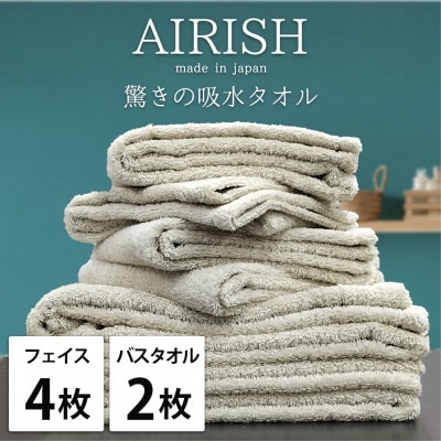 【フェイス4枚・バス2枚】高吸水スーパーゼロふわふわタオルセット   エアリーシュFO【1519263】大阪府和泉市40000雑貨・日用品寝具・タオル