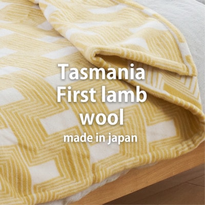 【ダブルサイズ】洗えるタスマニアラムウール混毛布 180×200cm イエロー OTW-W【1555499】大阪府和泉市52000雑貨・日用品寝具・タオル