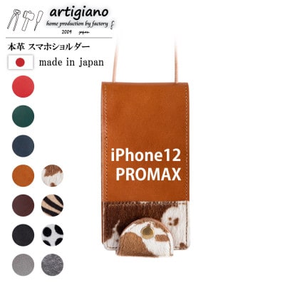 y{v X}zV_[zzX^C iPhone12PROMAX 蒠^yapo-22hhzy1556515z{as24000ߗށEiEH|ȋ iEH|i