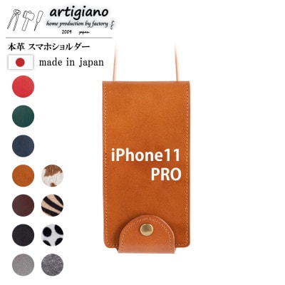【本革 スマホショルダー】キャメル iPhone11PRO 手帳型【apo-22hh】【1556852】大阪府和泉市24000衣類・装飾品・工芸品その他 装飾品・工芸品