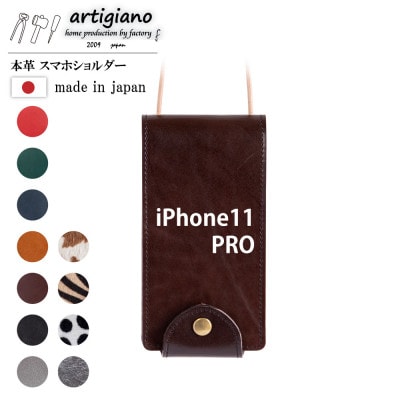 【本革 スマホショルダー】ブラウン iPhone11PRO 手帳型【apo-22hh】【1556858】大阪府和泉市24000衣類・装飾品・工芸品その他 装飾品・工芸品
