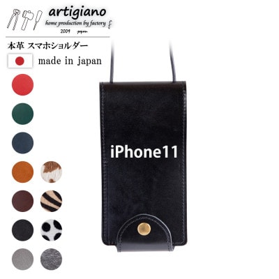 【本革 スマホショルダー】ブラック iPhone11 手帳型【apo-22hh】【1556861】大阪府和泉市24000衣類・装飾品・工芸品その他 装飾品・工芸品