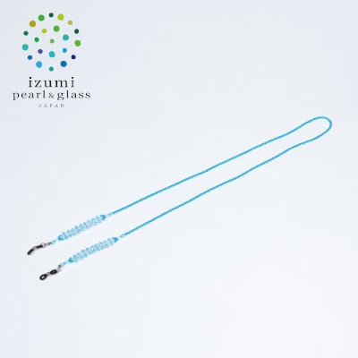いずみガラスを使用したハンドメイドのメガネチェーン(青色)AN175【1565052】大阪府和泉市11000衣類・装飾品・工芸品その他 装飾品・工芸品