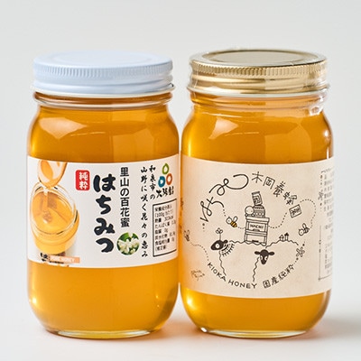 道の駅で大人気のハチミツ(300g×2本)【1595917】大阪府和泉市12000鍋セット・総菜・加工食品ジャム・はちみつ
