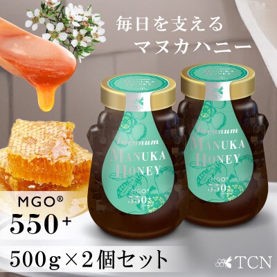 【2個セット】インカナム マヌカハニー MGO550+ 500g【1606255】大阪府和泉市120000鍋セット・総菜・加工食品ジャム・はちみつ