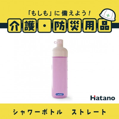 ケアシルボトル450(ストレート)【1623893】大阪府和泉市8000雑貨・日用品食器・グラス