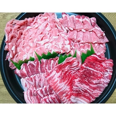 弥彦村産豚肉2.4kgセット (肩ロース・バラ)【配送不可地域:離島】【1068839】新潟県弥彦村23000肉豚肉