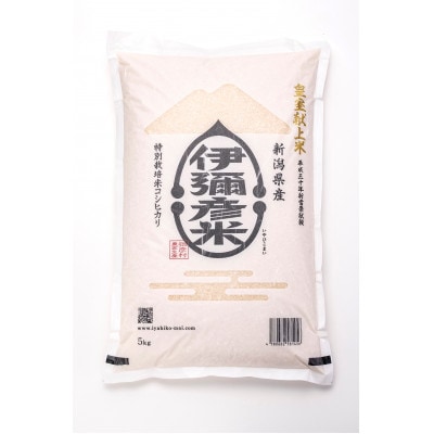 令和7年産 皇室献上米「伊彌彦米」玄米20kg(5kg×4袋) 新潟県産コシヒカリ 弥彦村【1437088】新潟県弥彦村54000米・パン玄米・雑穀米・もち米・餅