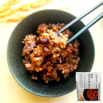 熟成3日 発芽玄米ご飯 パックご飯 30個(3パック×10セット) コシヒカリで作った酵素玄米【1497867】新潟県弥彦村36000米・パン白米