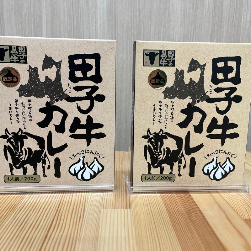 【肉の博明】田子牛カレー200g×2青森県田子町9000鍋セット・総菜・加工食品