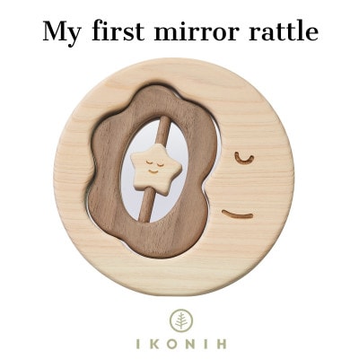 【ラトル・歯固めで0歳から使える】IKONIH TOY はじめてミラーラトル(単品)【1346065】岡山県美作市26000雑貨・日用品おもちゃ・ぬいぐるみ