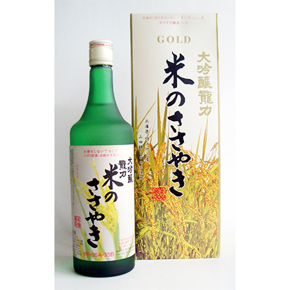 龍力 大吟醸 米のささやき YK-35 720ml お酒 日本酒 大吟醸酒 兵庫県姫路市19000酒・アルコール日本酒