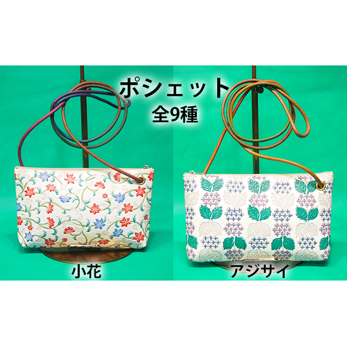 バッグ 姫路革細工 ポシェット 革 牛革 民芸品 工芸品 ファッション レディース カバン 鞄 スマホ 伝統技術 兵庫県姫路市13000衣類・装飾品・工芸品その他 装飾品・工芸品