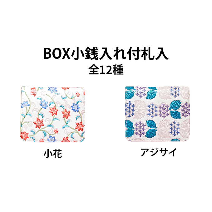 姫路革細工 BOX小銭入付 札入 民芸品 工芸品 伝統技術 ファッション小物 雑貨 日用品 兵庫県姫路市30000衣類・装飾品・工芸品その他 装飾品・工芸品
