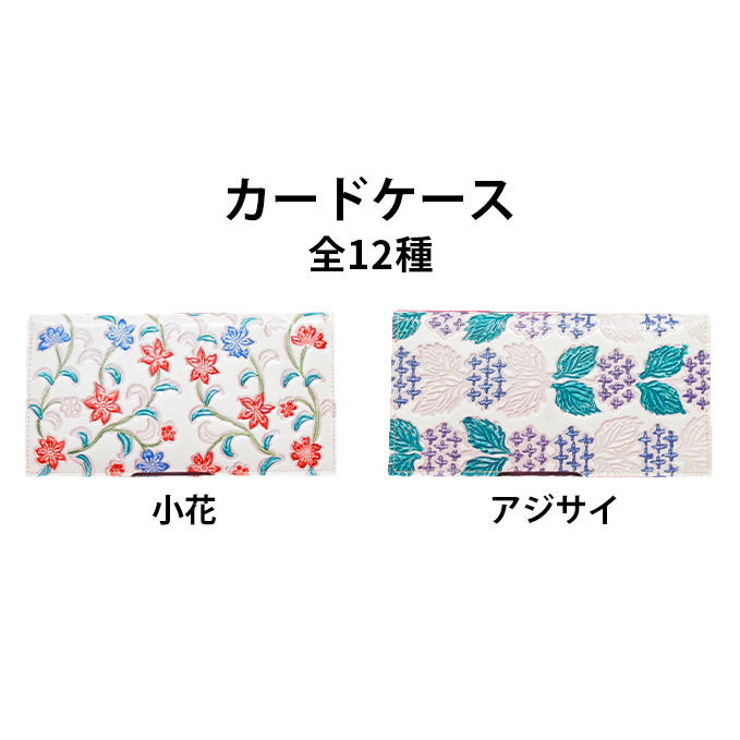 姫路革細工 カードケース 民芸品 工芸品 伝統技術 ファッション小物 雑貨 日用品 文房具 兵庫県姫路市13000衣類・装飾品・工芸品その他 装飾品・工芸品