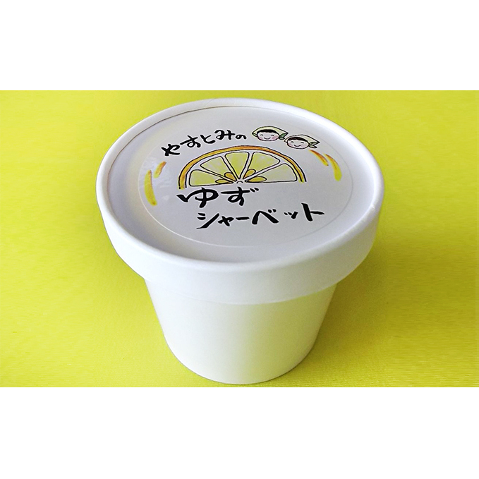 ゆずシャーベット(60g入×12個) 兵庫県姫路市14000菓子・スイーツアイス・ジェラート