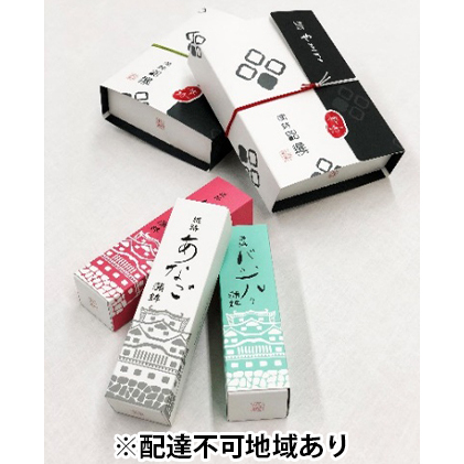 選(セレクト)、あじ彩セット/かまぼこ各種、しらさぎ揚げ、黄金はも 魚貝類 練り製品 練り物 兵庫県姫路市19000鍋セット・総菜・加工食品総菜