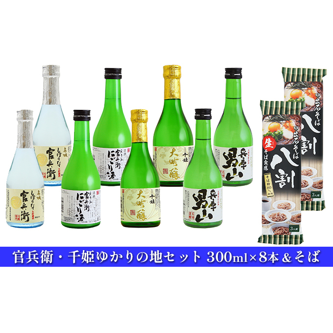 { ݔ׃Zbg 300ml×8{   qEP䂩̒n Zbg  dB̒n  jR q ڂ肽 ɂ   ݔ  \o   AR[