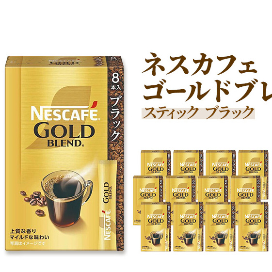 ネスレ日本 ネスカフェ ゴールドブレンド スティック ブラック (2g×8本)×12箱入 コーヒー豆 インスタントコーヒー 飲み物 ドリンク コーヒーブレイク コーヒータイム 兵庫県姫路市13000お茶