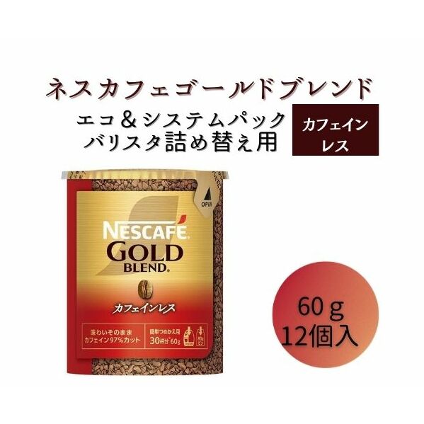 CX^gR[q[ lXJtF S[huh JtFCX GRVXepbN 60g×12 lX{ CX^g R[q[ lXJtFS[huh JtFCXR[q