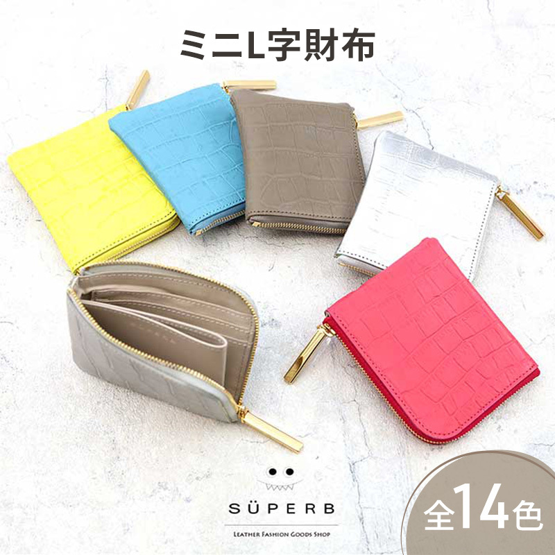 【 クロコ型mini / 全14色 】 クロコダイル型押しレザー / 高級感のある薄くて軽いコンパクトミニL字財布【 全14色 】 コンパクト財布 ミニ財布 名刺入れ コインケース 日本製 ミニウォレット