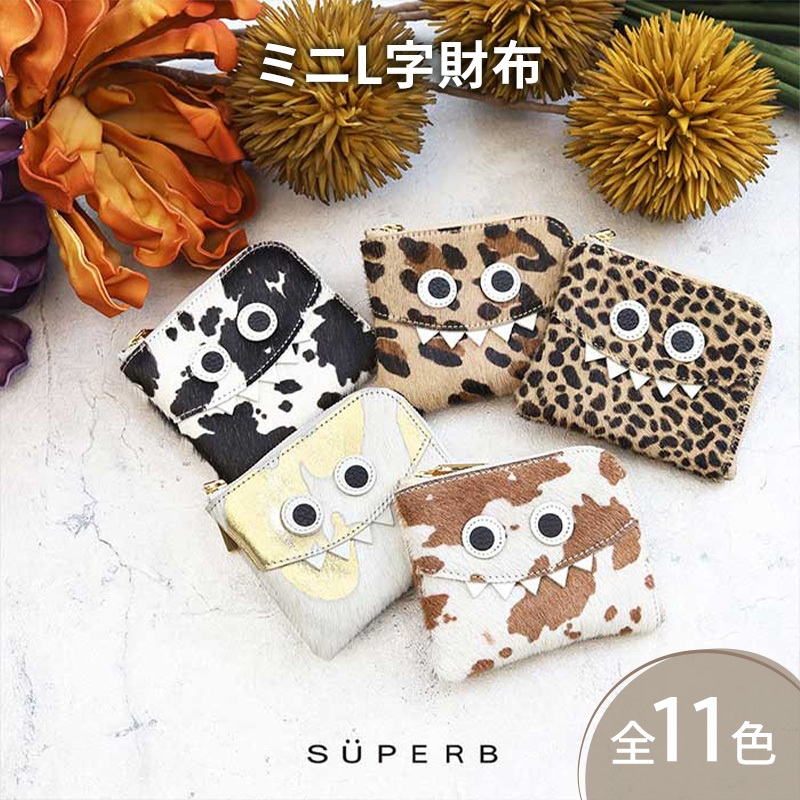 【 毛付きモンスターmini / 全11色 】 イタリアンレザーの高級感のある薄くて軽い / 思わず誰かに見せたくなるモンスターミニL字財布財布 キャッシュレス 小さい財布 二つ折り 日本製兵庫県