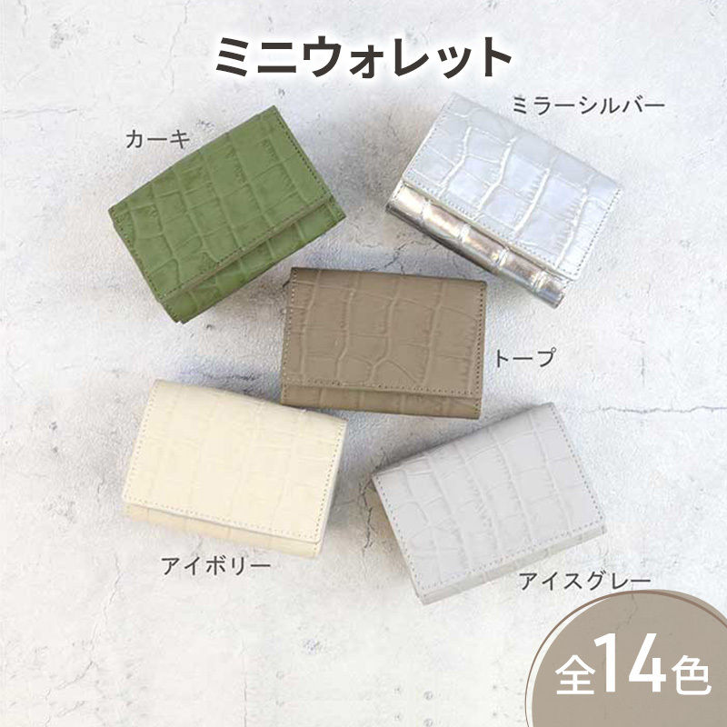 【 クロコ型ミニウォレット / 全14色 】 で大人カワイイ小さくて大容量のコンパクト 三つ折り財布 ミニ財布 コンパクト BOX型 コインケース 小銭入れ カードケース レディース メンズ ユニ