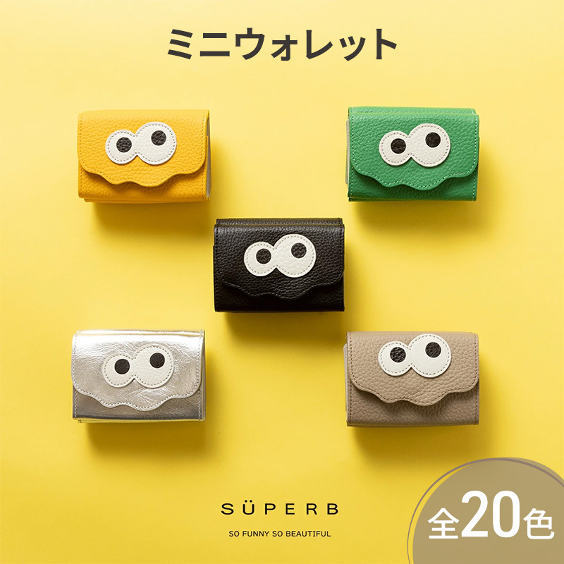 【 キョロメミニウォレット / 全20色 】 思わず誰かに見せたくなるミニマムで大人カワイイコンパクト 三つ折り財布  ミニ財布 コンパクト コインケース カードケース レディース メンズ兵