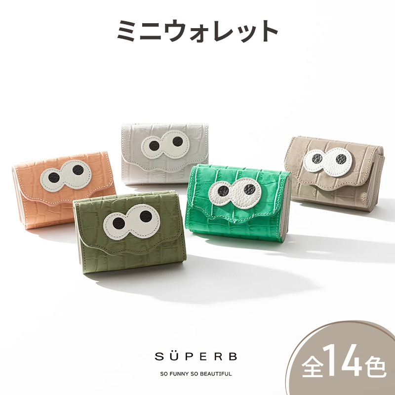 【 クロコ型キョロメミニウォレット / 全14色 】 思わず誰かに見せたくなるミニマムで大人カワイイコンパクト三つ折り財布 収容力 BOX型 カードケース カードたくさん兵庫県姫路市51000衣類