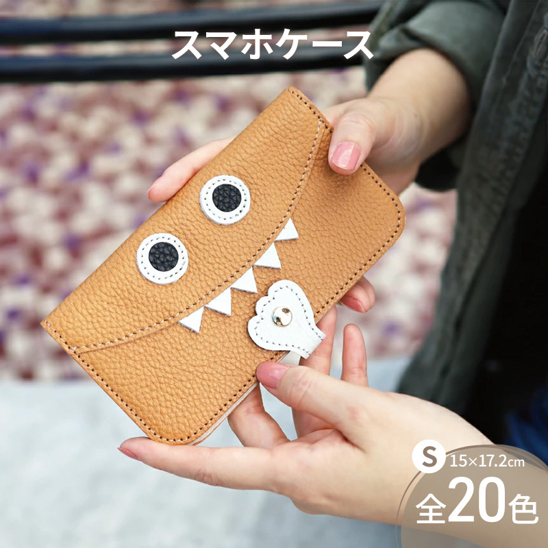 【 モンスタースマホ / 全20色 】 Sサイズ 思わず誰かに見せたくなる / モンスタースマホケース【 iphoneケース / android 】 iPhone15 カバー ホール加工可兵庫県姫路市28000衣類・装飾品・工芸品そ
