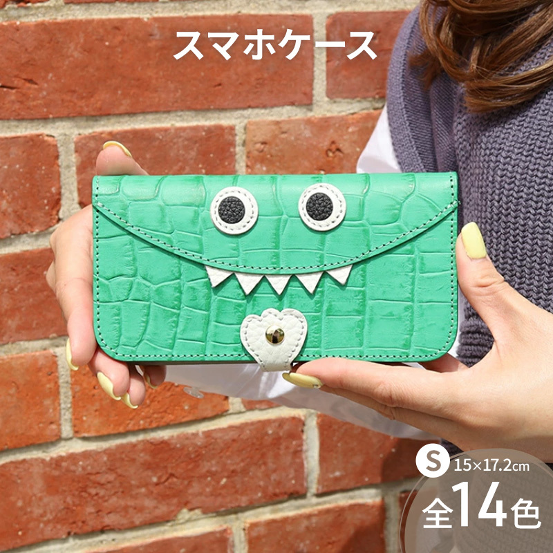 【 クロコ型モンスタースマホ / 全14色 】 Sサイズ 思わず誰かに見せたくなるモンスタースマホケース【 iphone / android 】 iPhone15 カバー 型押し ホール加工可兵庫県姫路市28000衣類・装飾品・工
