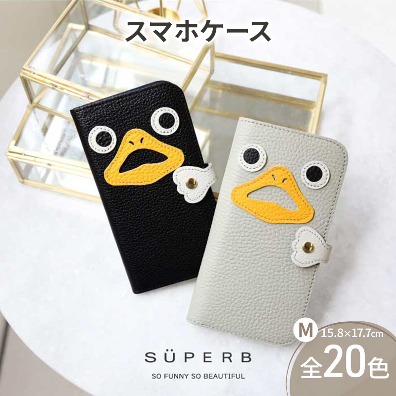 【 ダックスマホ / 全20色 】 Mサイズ 思わず誰かに見せたくなる / ダックver.スマホケース iphoneケース / android iPhone15 カバー ホール加工可兵庫県姫路市28000衣類・装飾品・工芸品その他 装飾品
