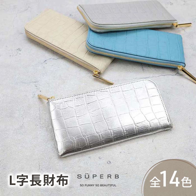 【 クロコ型L字長財布 / 全14色 】 クロコダイル型押しレザー / 上品かつ高級感のある薄マチ軽量で大きく使えるL字財布 / L字長財布 L型 Lファスナー 長財布 長サイフ兵庫県姫路市44000衣類・