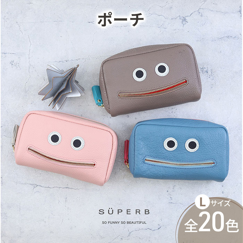 【通しマチ/ニッコリポーチLAERGE/全20色】毎日の相棒♪定番/通しマチ仕様のふっくらモンスターマルチポーチ レディース 化粧ポーチ コスメ メイク 大容量 マルチ 大きめ 機能的 プレゼント
