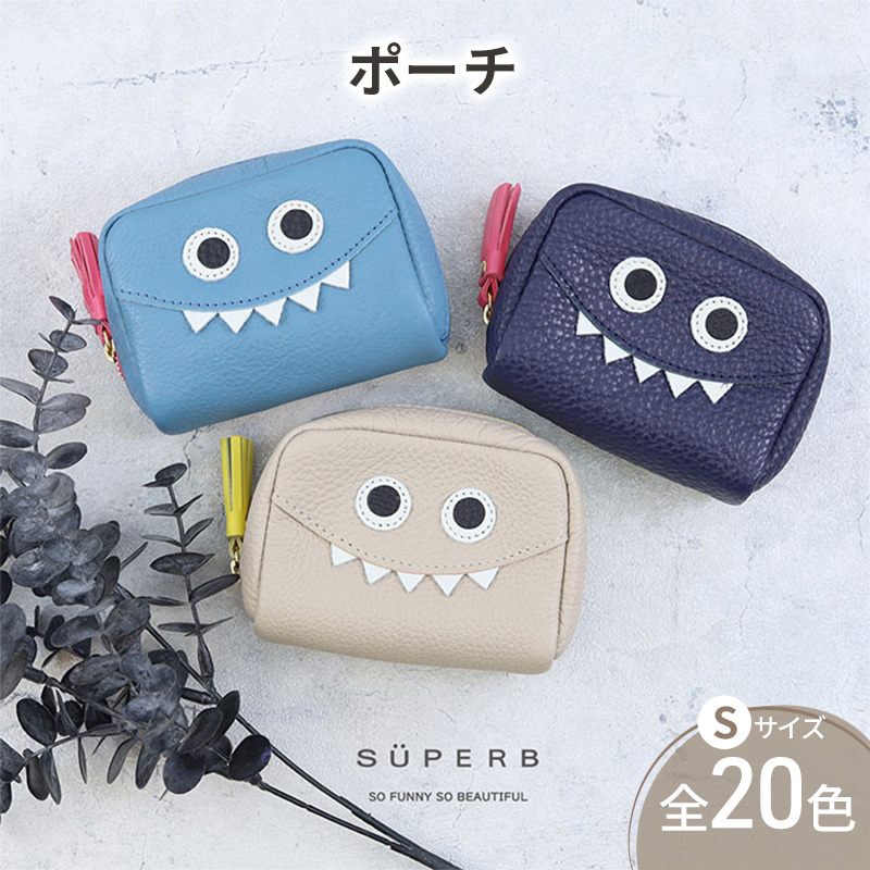 【通しマチ/モンスターポーチSMALL/全20色】毎日の相棒♪定番/通しマチ仕様のふっくらモンスターマルチポーチ レディース 化粧ポーチ コスメ ミニ マルチ 小さめ プレゼント コンパクト ス