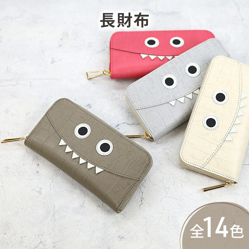 【クロコ型モンスター 長財布】思わず誰かに見せたくなるモンスター財布/ 長財布 【全14色】財布 型押しレザー ウォレット 通帳収納 ラウンドファスナー ラウンド型 大容量 レディース メ