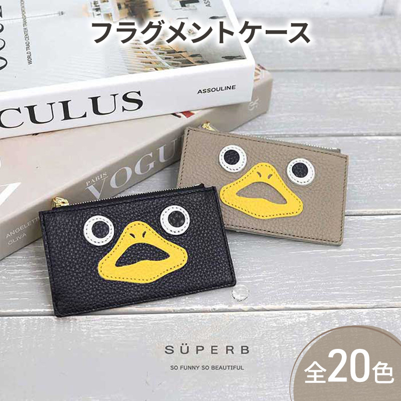 【ダックフラグメントケース/全20色】思わず誰かに見せたくなる/身軽に時短決済♪最薄 最軽量のスマート財布 ミニ フラグメントケース カードケース コンパクト 名刺入れ くちばし プレゼ