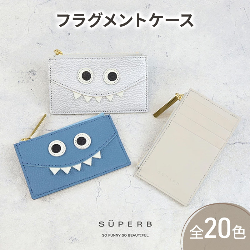 【モンスターフラグメントケース/全20色】思わず誰かに見せたくなる/身軽に時短決済♪最薄/最軽量のスマート財布 ミニ フラグメントケース カードケース 名刺入れ スリム レディース メン