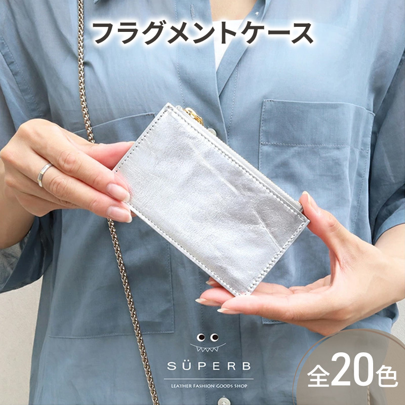 【レザーフラグメントケース/全20色】身軽に時短決済♪高級感のある最薄/最軽量のスマート財布/ミニ財布 カードケース フラグメントケース コンパクト 名刺入れ スリム レディース プレゼ