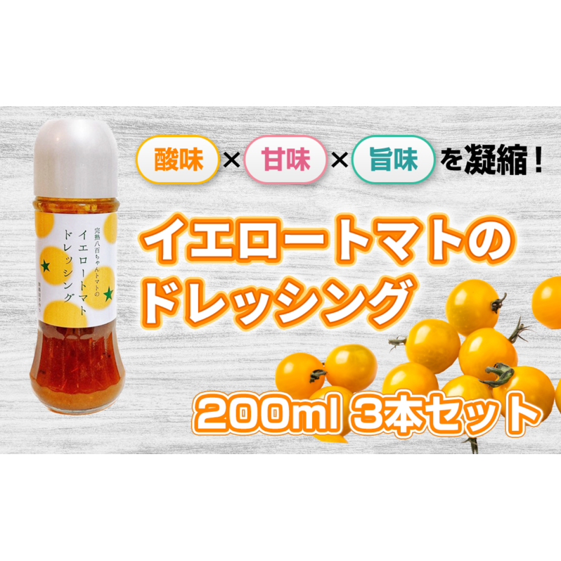 y_×Ö×|ÏkIzCG[g}g̃hbVO 200ml 3{ZbgbY PHY Sg}g T_ɌPHs10000EhbVO