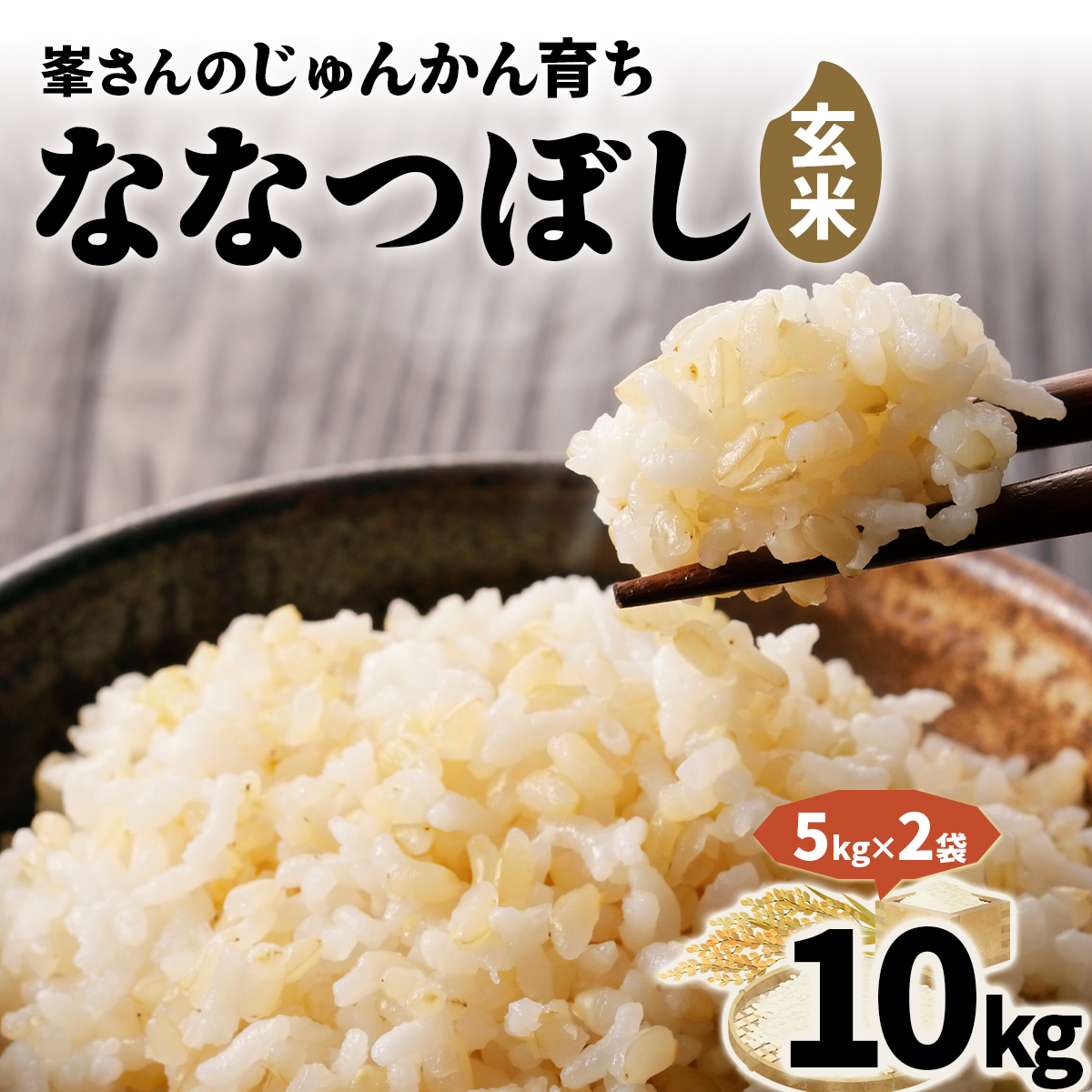 数量限定 新米 まっしぐら 玄米 30kg H.GREENWORK 令和7年産 米